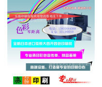 畫(huà)冊(cè)印刷