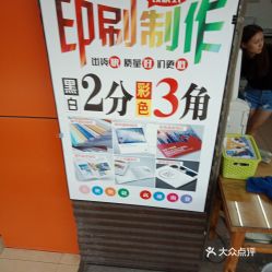 昆明彩色印刷服務(wù)指南 聯(lián)系方式、地址、價(jià)格及營(yíng)業(yè)時(shí)間全解析