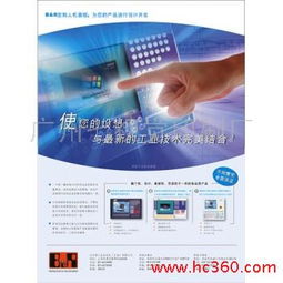 專業(yè)彩色印刷，展現(xiàn)產(chǎn)品相冊(cè)的卓越品質(zhì)——廣州天虎印刷廠