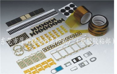 東莞市厚街雅迪彩色印刷廠 專業供應3M電子貼紙與PVC掛件，引領環保印刷新潮流